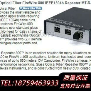 1394B 800 光询价 Repeater UNIBRAIN