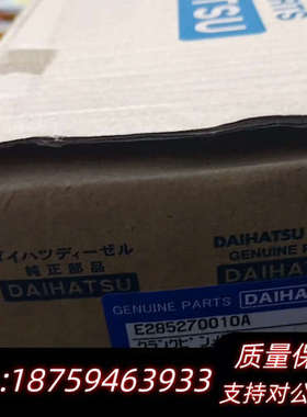 DAIHATSU DK28连杆瓦 CRANKPIN META.询价