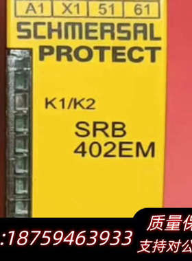施迈赛安全继电器SRB402EM订货号101170840.询价