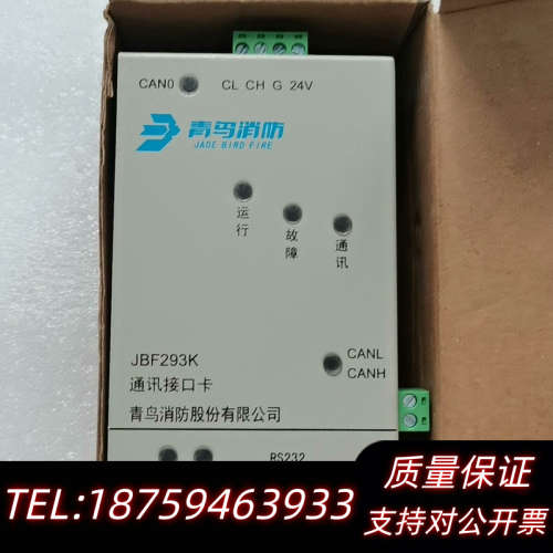 青鸟:JBF293K（modbus协议）.询价