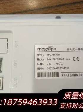 昆仑通态TPC7012Ew触摸屏，带网口和USB接口，2询价