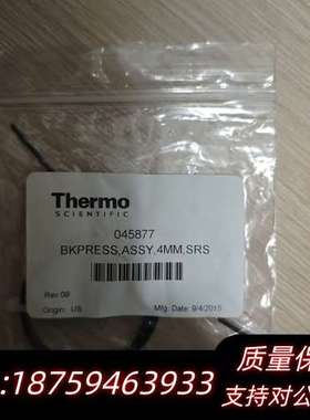 赛默飞Thermo 045878（1）   045877（询价