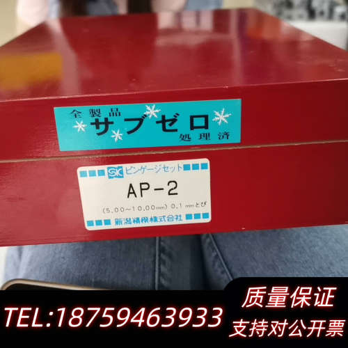 新泻针规AP-2，5.00-10.00  整盒51支询价