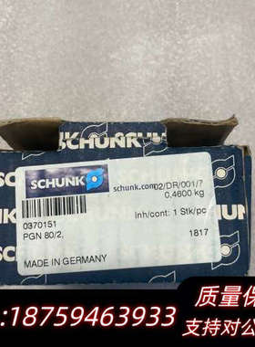 雄克SCHUNK气缸气爪 PGN 80/2 0370151.询价