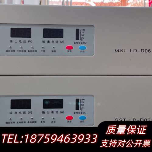 海湾GST-LD-D06智能电源盘，图片，！.询价