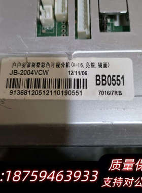 立林可视对讲室内分机，型号JB-2004VCWX，，询价