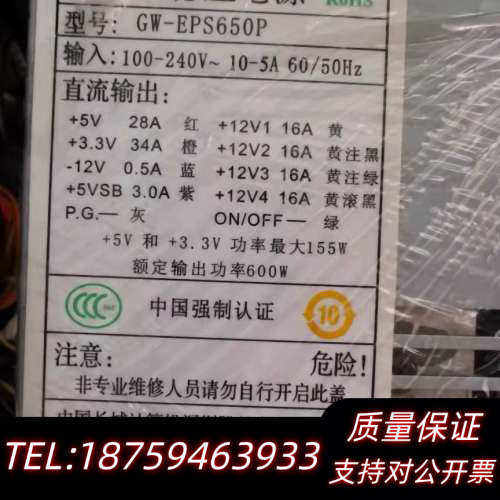 GRE PSL520-AD GPL520-ADH 网络机电源.询价