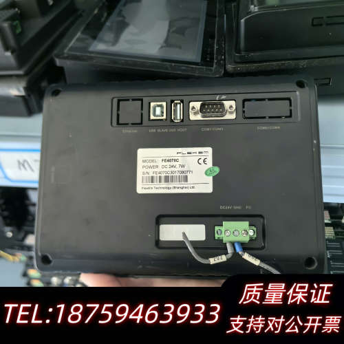 繁易触摸屏FE4070C，，DC24V供电，7W功率询价