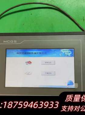 mcgsTpc昆仑通态  TPC7062TD(KT)询价