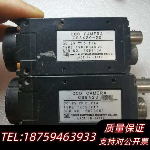 东芝泰利 CS8420i-21  CS8420-20 工业C.询价