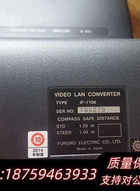 FURUNO 古野 VR7000视频采集盒 IF-7100.询价