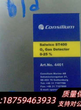 Consilium Salwico ST400 O2 Gas.询价
