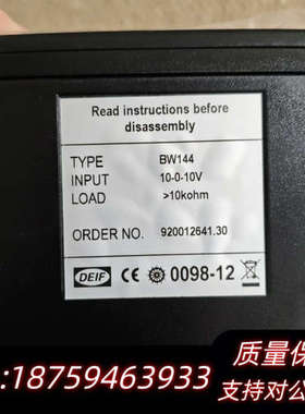 DEIF丹控舵角指示器，Type:BW144，9200126询价