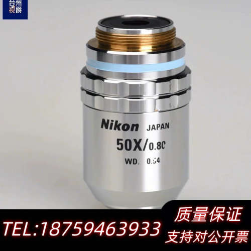 Nikon CF Plan 50x/0.80 明场 无限远.询价