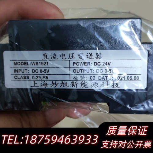 WS1521直流电压变送器，GL-0101信号隔离器，数.询价