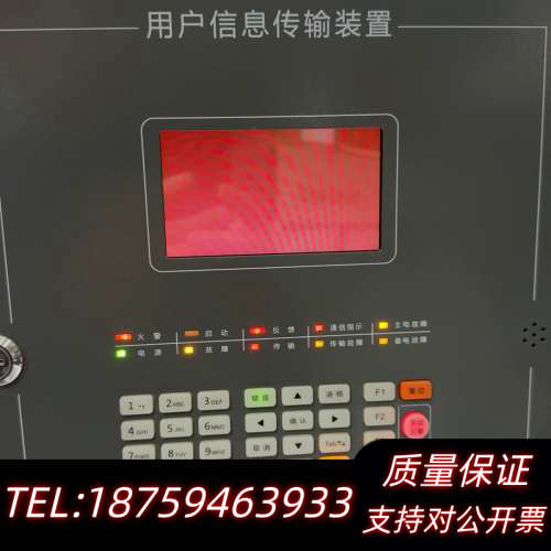 泛海三江JK-CS-01用户信息传输装置，4套.询价