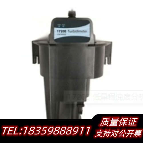 哈希1720E浊度仪，货号:LPV4178000002CN，.询价