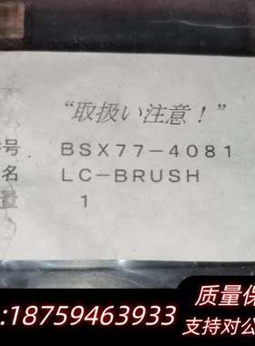 TOSHIBA BSX77-4081 没开封询价