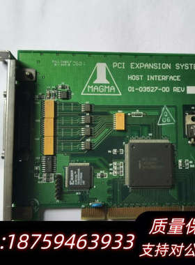 配件MAGMA PCIHIF68 连接卡 扩展卡 01-03.询价
