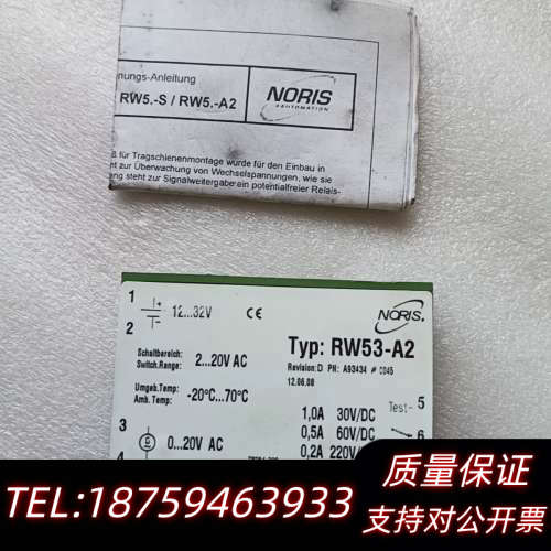 NORIS RW53-A2.询价