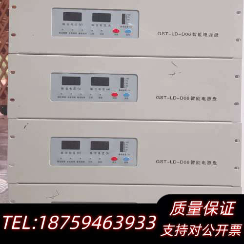 海湾GST-LD-D06智能电源盘，图片，，.询价