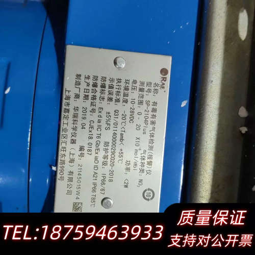 华瑞害气体捡测仪，SP一2104Plus，没附件了，.询价