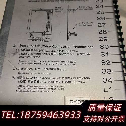 品名：粘度控制板Viscosity Control Pane.询价