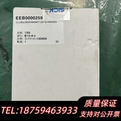 SICK安全扩展继电器，型号UE10-3OS2DO，未使.询价