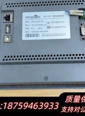 北京昆仑通态触摸屏，TPC1061Hi，，，.询价