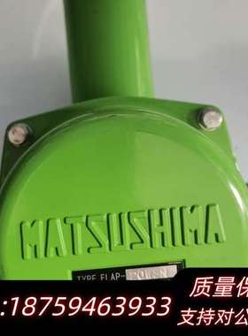 松岛皮带撕裂开关，，型号 TYPE ELAP-2询价