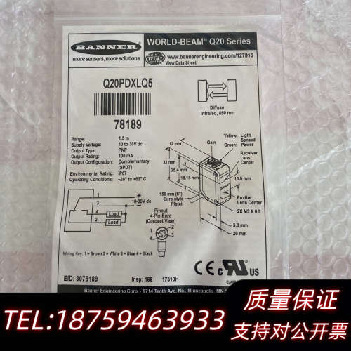 Q20EQ5 Q20PRQ5 邦纳BANNER光电开关Q20询价