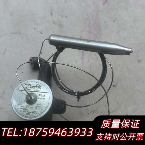 丹佛斯热力膨胀阀TES5 ，R404A，配件，核询价