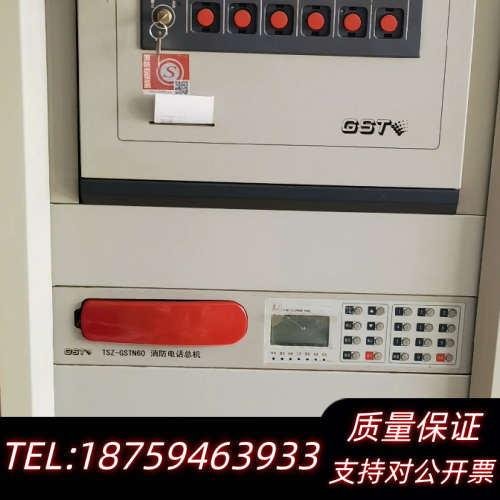 海湾GST-LD-D02智能电源盘消防主机电源设备 ，看图需.询价