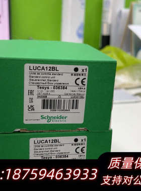 LUCB18FU 23年 询价