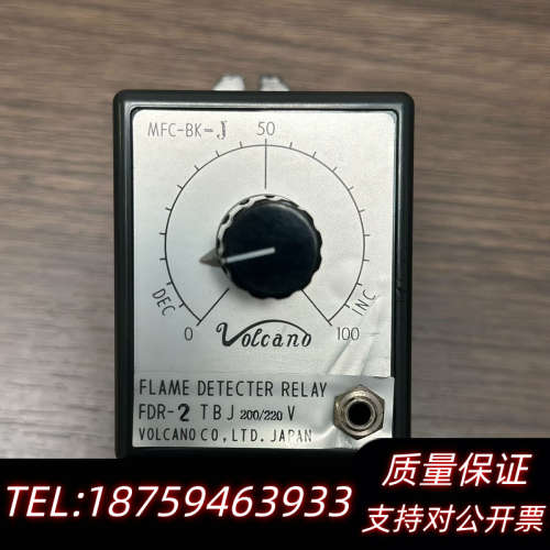 volcano FDR-2TBJ，MFC-BK-J，AC20.询价