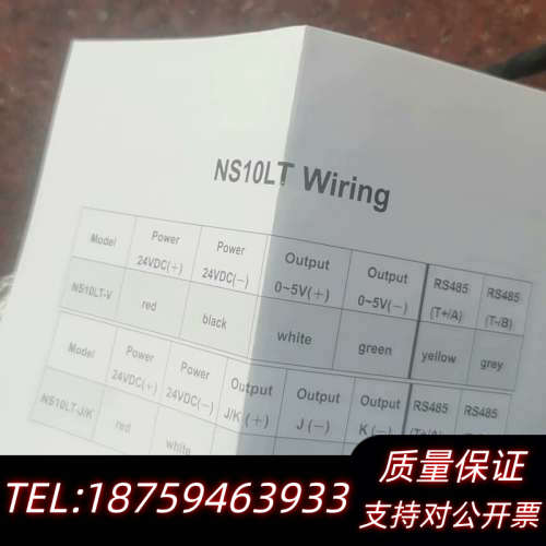 SENTEST三特NS10LT红外测温仪NS10LTSF询价