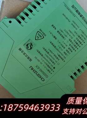 辰竹隔离式安全栅，型号GS5045-EX和CZLB-24-E询价