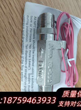 流量开关GEMSFS-380项目余料，1只，询价