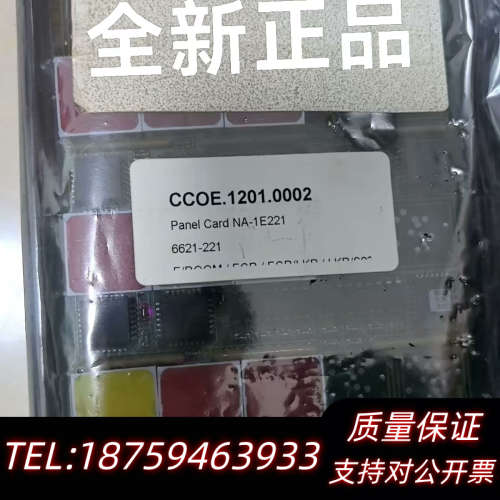NA-1E221，车钟板，1E-221.1 REV.FCO-.询价