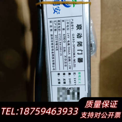 深圳市明安伟业 联动电动闭门器 GA93-3PIIIMA-M询价