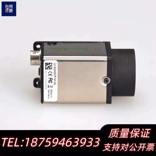 IDS UI-5240CP-M-GL 单色 CMOS 工业相.询价
