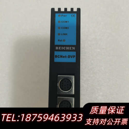 BEⅠCHEN／北辰 数据采集器 BCNet—DVP，.询价