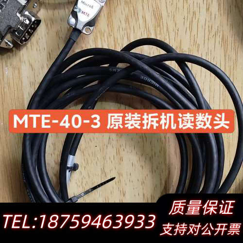 MicroE MTE-40-3 读数头  9.询价