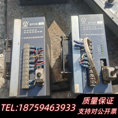 数控DY3E-28－30步进电机驱动器 DY3A-30询价