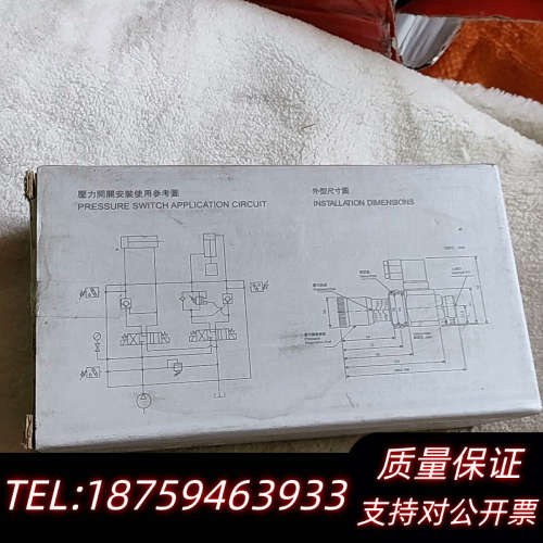 海德信压力继电器5台，型号HJCS-02-H，1询价