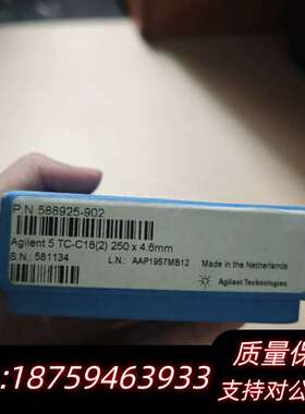 液相色谱柱588925 - 902，TC-C18，4.询价