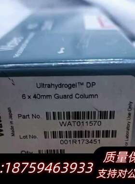 液相色谱保护柱Ultrahydrogel Gu询价