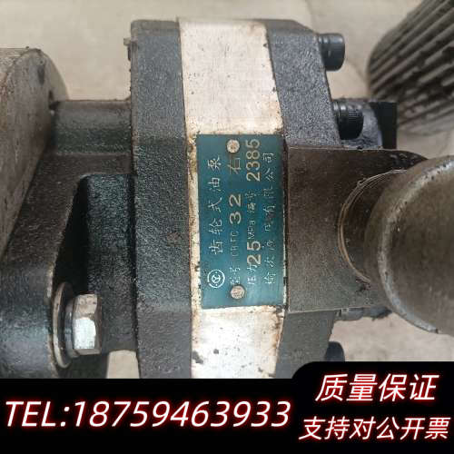 高液压CBFC转向齿轮油泵 CB-Fc32右，拆下来，14.询价
