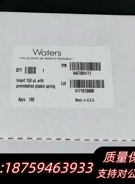 沃特世WAT094171样品瓶内插管 150ul询价