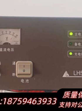 北京陆和，阿波罗主机电源盘，型号：LH540A,，功.询价